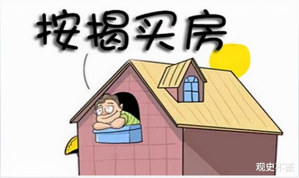 卓越|房贷该咋还？选“长期”还是“短期”？银行行长：选错就是白送钱