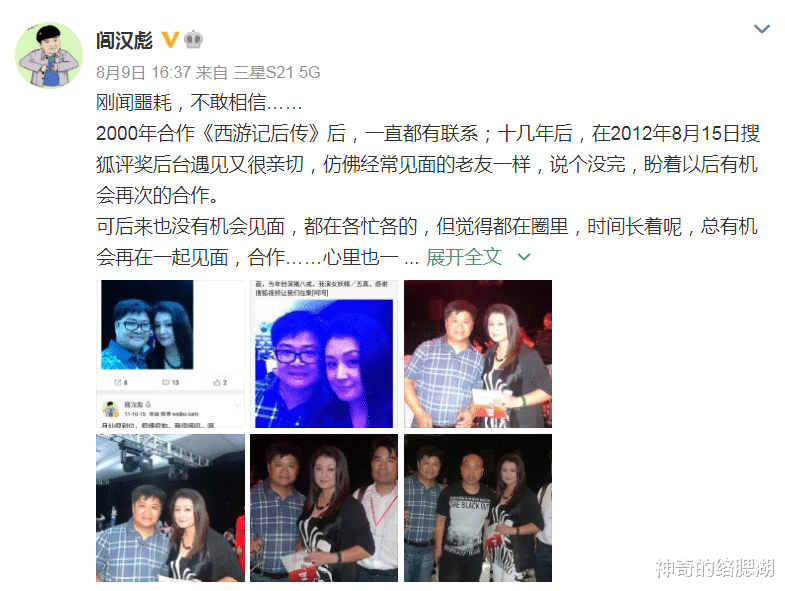 汤姆·克鲁斯|《西游记后传》21年,于月仙去世,曹荣成导演,赢妖是郭德纲师姐