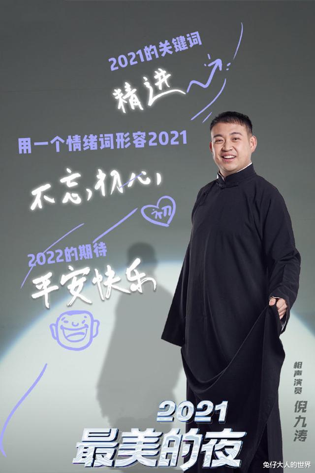 郭德纲|陶阳跨年晚会官宣，与搭档携手登上最美的夜，还是郭德纲疼爱他