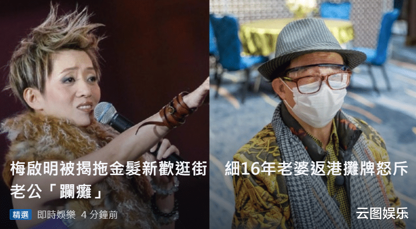 梅艳芳|梅艳芳大哥出轨小30岁美女，原配称不知情，暗示老公弃养13岁儿子