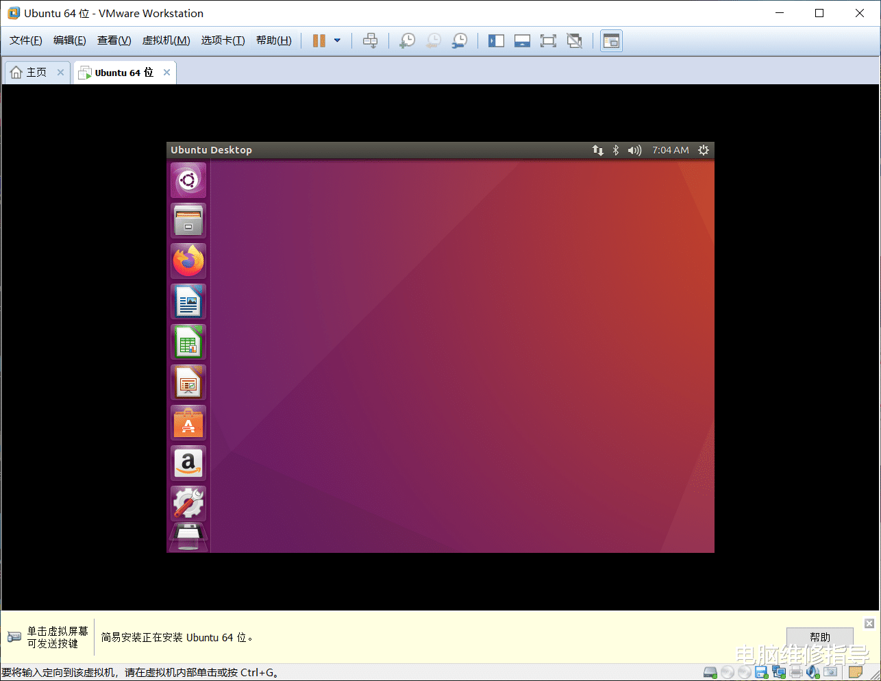 Linux|虚拟机如何安装Linux系统