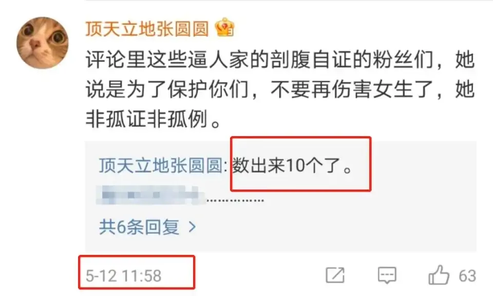 许嵩|许嵩人设崩塌了？多名女性爆出许嵩睡女粉！