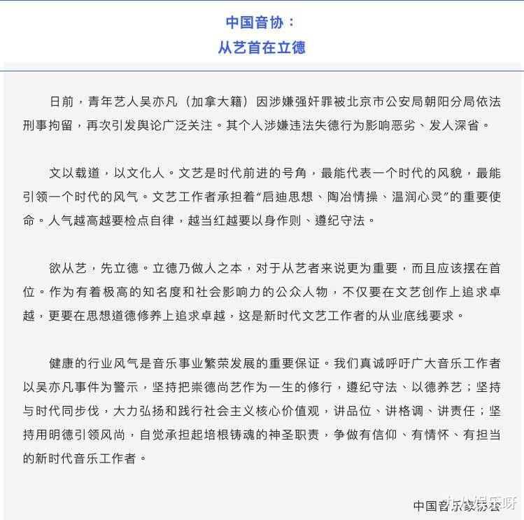 吴亦凡|三家协会齐下场，吴亦凡事件再扩散，评论区留言态度统一
