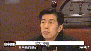 男子在KTV当着8岁女儿的面,将从事陪酒工作的妻子及其两同事杀害