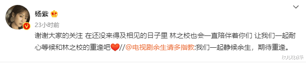 余生请多指教|娱乐圈大整改，《余生请多指教》官宣改档，剧迷表示：不再期待了