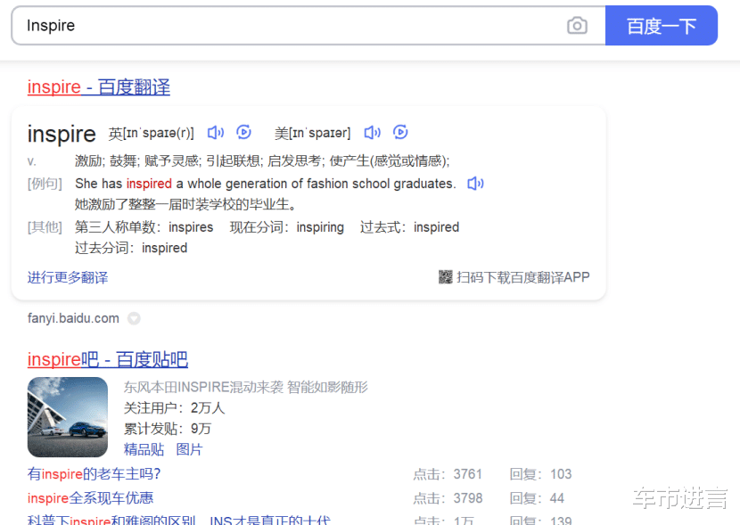 本田雅阁|Inspire为什么卖不好？它比雅阁差在哪儿？