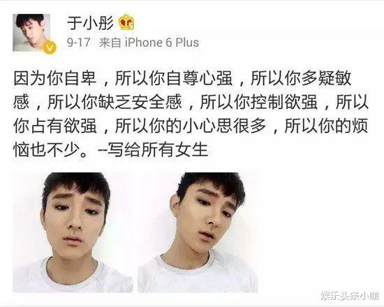 于小彤|姐弟恋刚一年就分手？恩爱装不下去了？