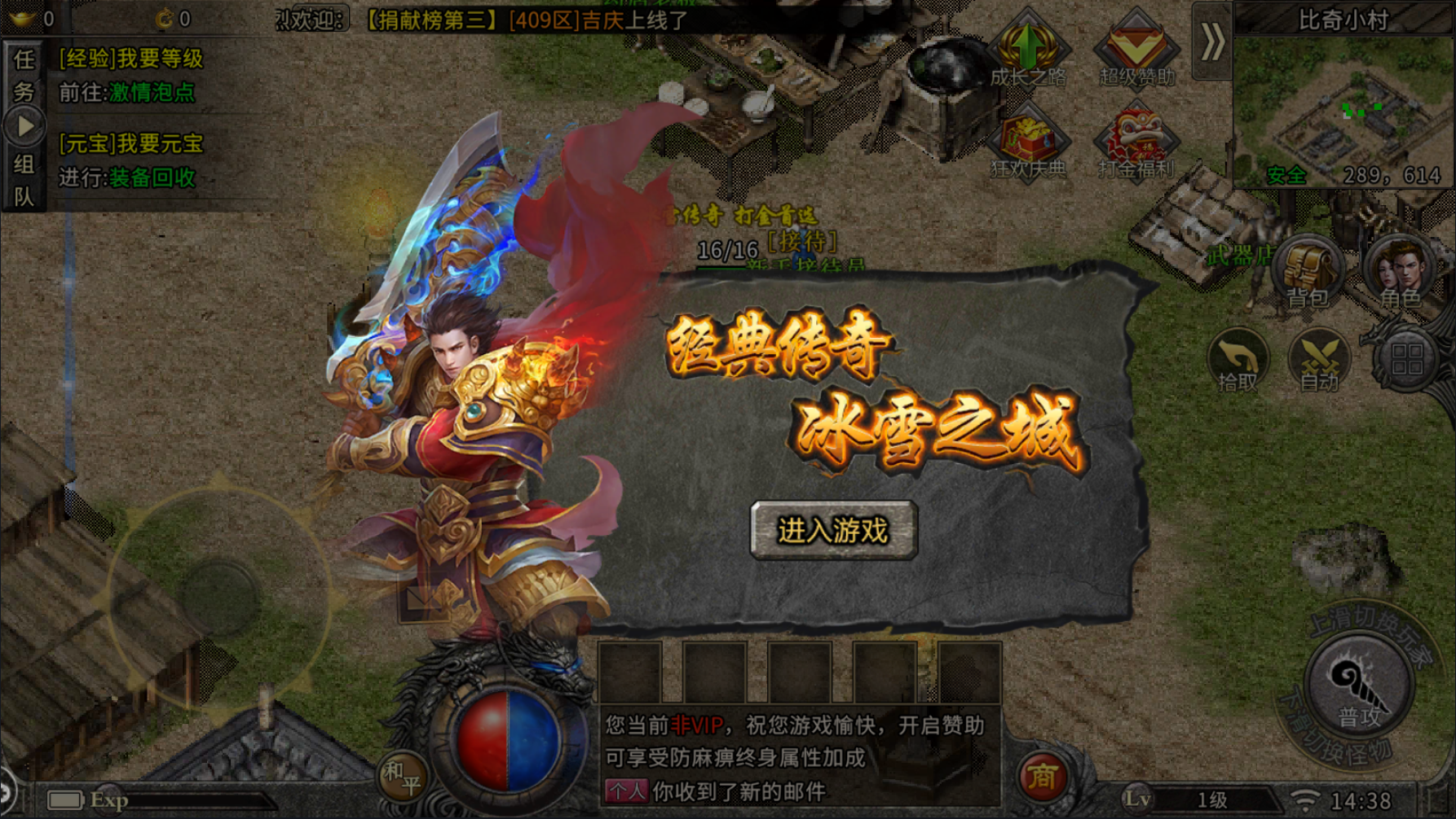 传奇|冰雪传奇：冰雪三职业凭啥恁火？