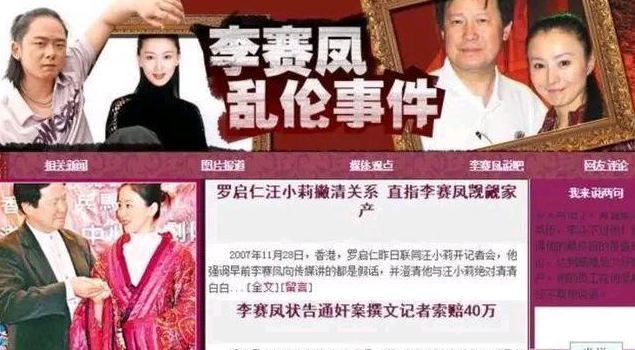 李赛凤|李赛凤“偷吃”被抓现行!丈夫出书讲过程,自己仍和“干儿子”拍电影