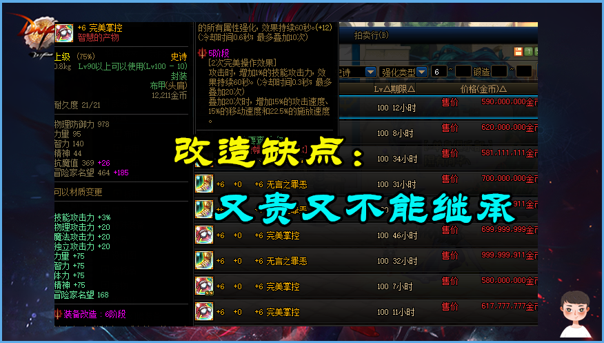 地下城与勇士|DNF：改造崛起幻神洗牌！军神不敌霸王树，升级后差距更大