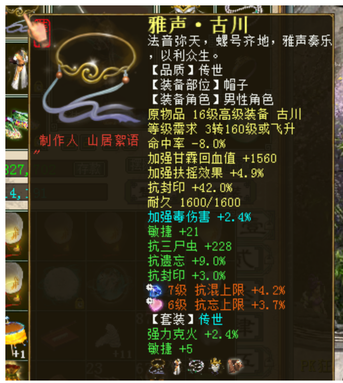 大话西游2|大话西游2：甘霖龙族玩家分享游戏经验，3000多敏只为队友加BUFF