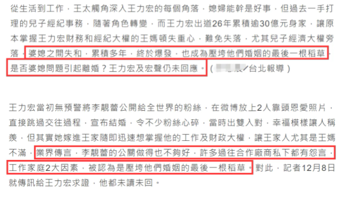 王力宏|即便是青梅竹马！即便是看着她长大！也难逃离婚的厄运！