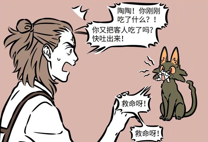 哪吒|非人哉：哮天狗拿耗子多管闲事？但哪吒却乐开了花，简直无情！