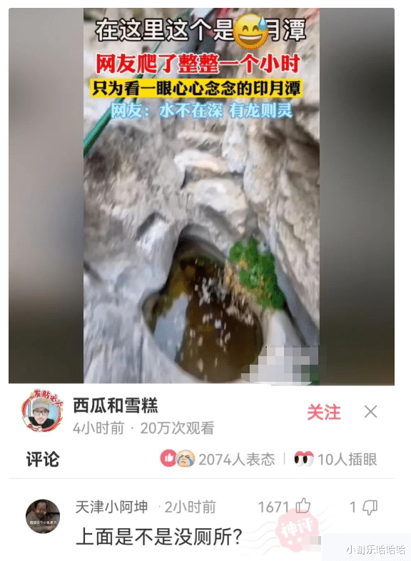 神回复:为什么运动会上,男生都喜欢看女生跑步?神评真相了