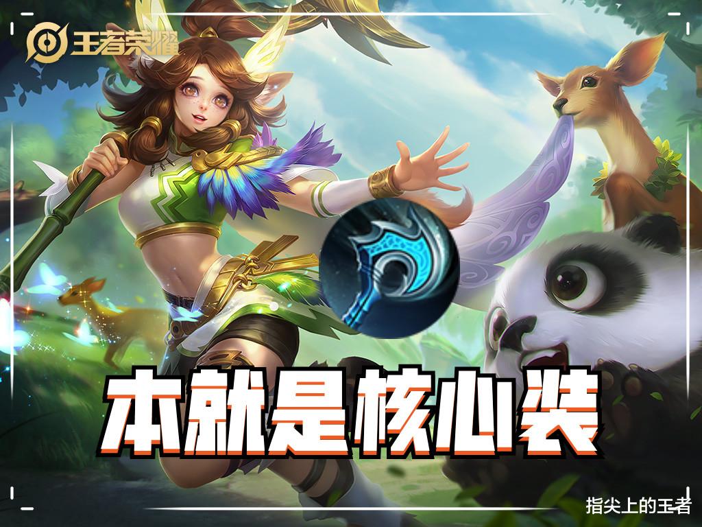 打野|“特效流惩击瑶”横空出世，S26上分黑科技，控制能力在上一档