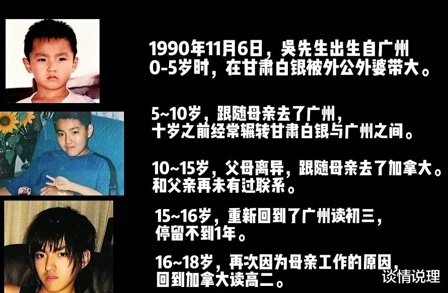 谈情说理|心理学角度剖析：谁给吴亦凡勇气，让一根牙签这么自信？