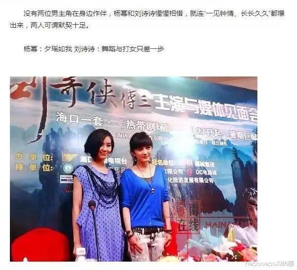 杨幂|内娱的友情，尽头是CP