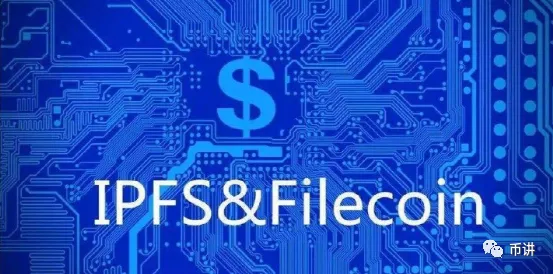 虛擬貨幣市場發生重大轉變，IPFS&Filecoin是騙局還是機會-圖2
