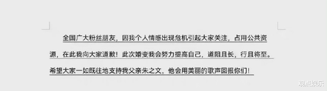 陈亚男|朱之文遭遇信用滑铁卢，儿子离婚舆论呈现一边倒，陈亚男有三之过