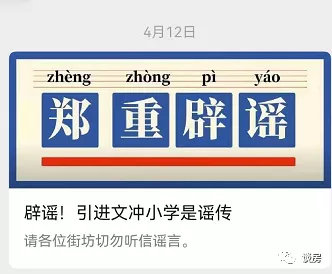 万科|限价后万科城市之光仍签下名校，给了质疑者狠狠一巴掌