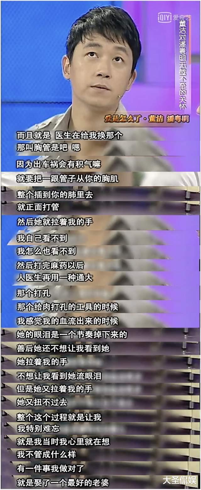 董洁|“白莲花”鼻祖董洁上位史，这信息量不是一般的大