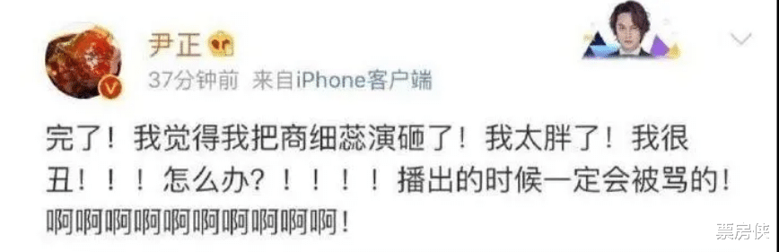 尹正|瘦回陆离！那么多发誓要减肥的男明星，好像只有尹正做到了