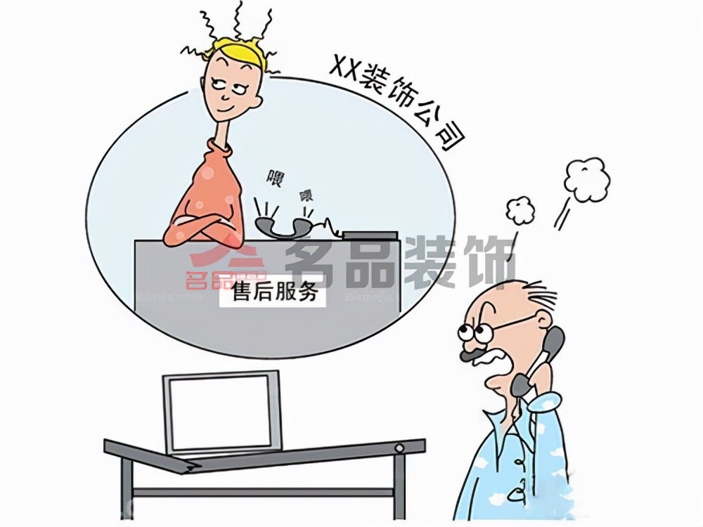 名品装饰|有好的售后才有好的装修公司