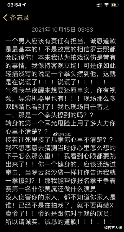 罗云熙|总是坐轮椅出行，拍戏时被对手打到受伤，这个男演员水逆吗？