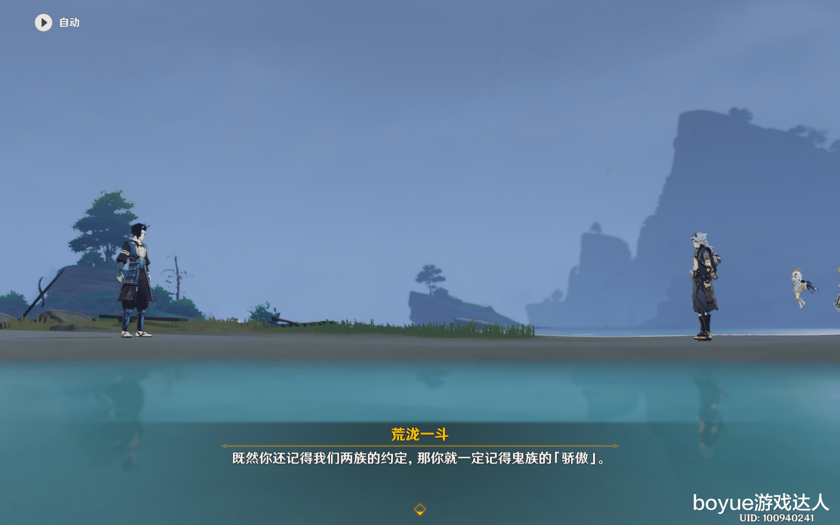 派蒙|原神荒泷一斗传说任务:真热血漫画主角,青鬼是女子就更好了