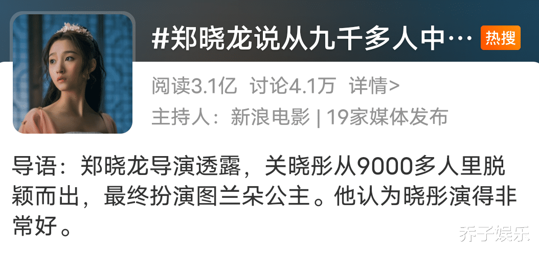 关晓彤|关晓彤：你们尽管骂吧，央视照样“捧”我