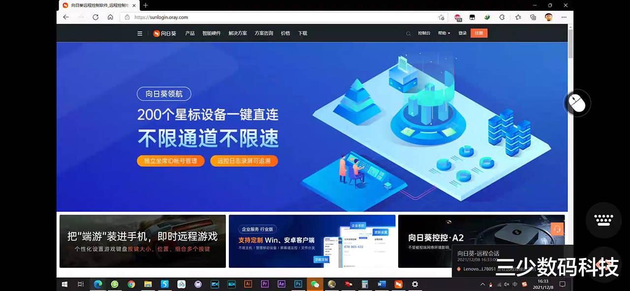 |讓遠程開關機、遠程控制更容易，向日葵開機插座C1Pro使用體驗