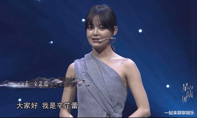 辛芷蕾|辛芷蕾:想红只为爸爸和爷爷,为家人赚钱背负太多心酸