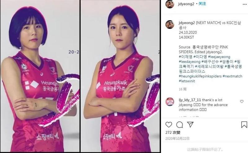韩国队|韩国女排双胞胎出国后，姐姐暂时回国！霸凌事件后，二人低调很多