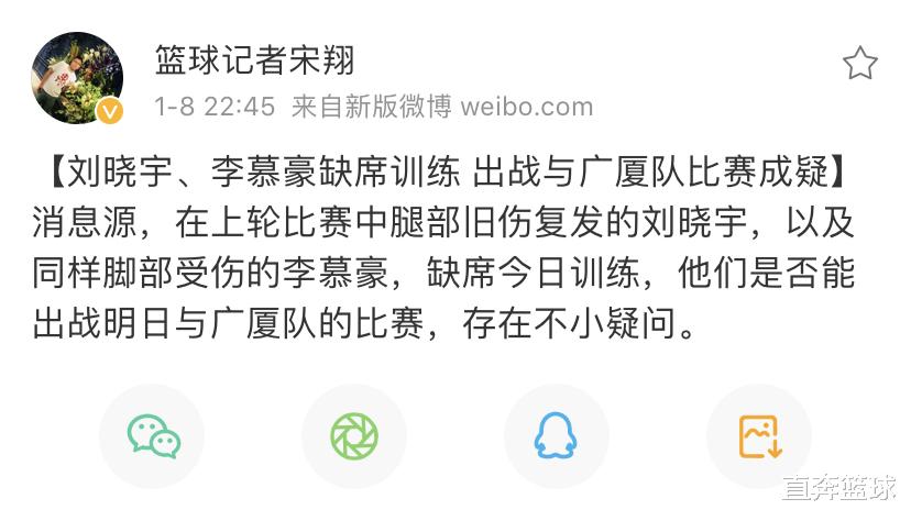首钢集团|彻底掉队！首钢男篮收到坏消息，球队隐患让雅尼斯无奈
