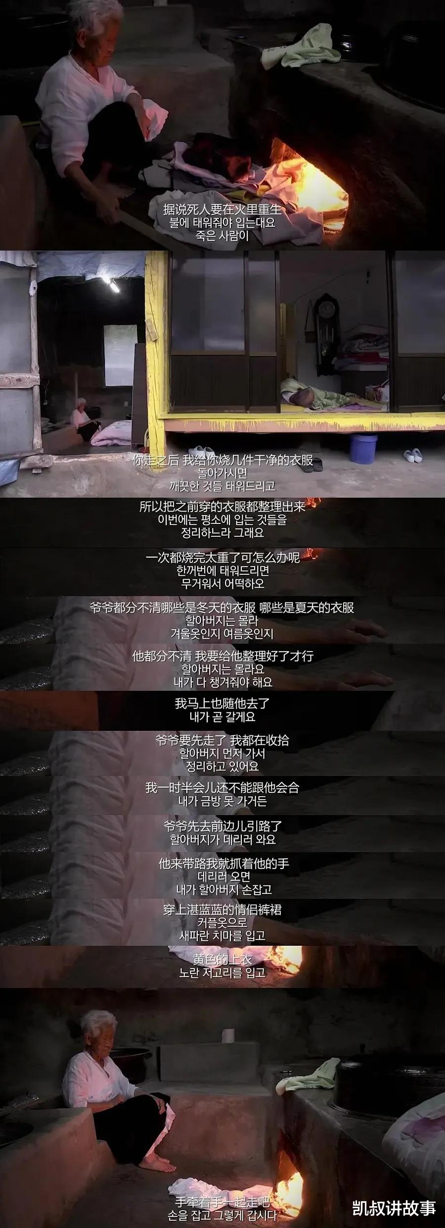 凯叔讲故事|“我14岁嫁给你，90岁依然爱你”，这对韩国夫妻让我泪目了