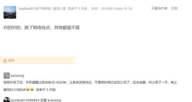 朱浩波|华为鸿蒙超出预期，半个月升级超1800万人，但却被吐槽两个缺点