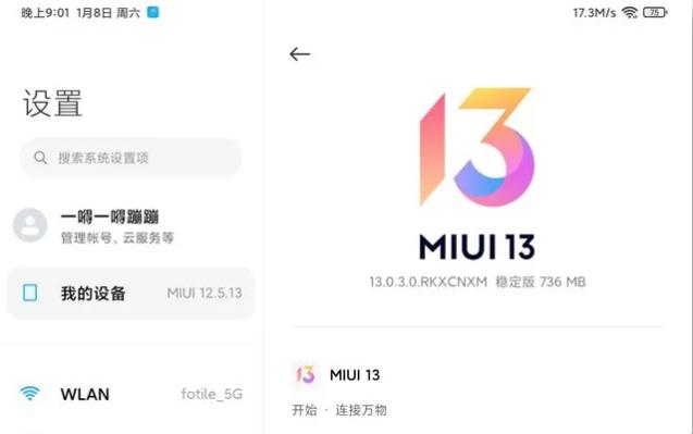 小米科技|新机：小米MIX5 Pro曝光；EMUI 12正式版开始推送；国产双系统手机