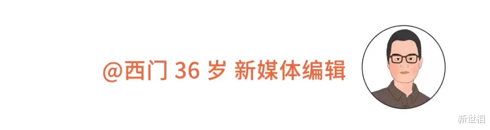新世相|00后对谈8090后:成年人总让人失望