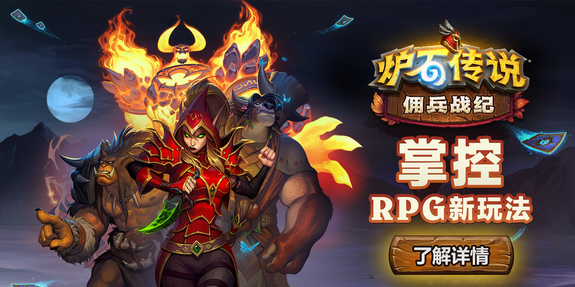pvp|谁才是最强佣兵？“佣兵战纪”英雄强度评测