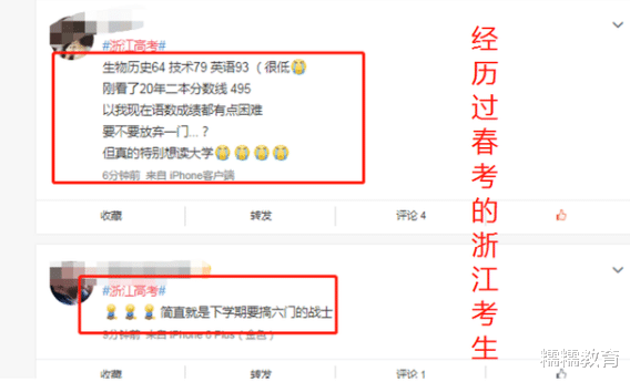 浙江省|浙江一年有两次高考，今年57余万考生参加，许多人觉得不公平