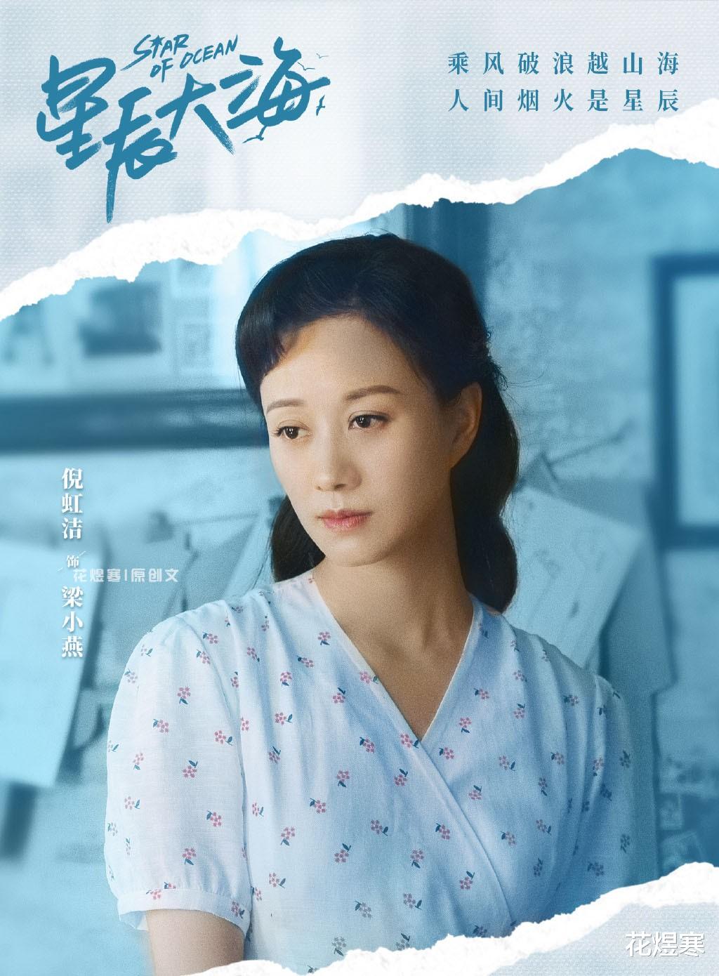 肖燕|刘涛新剧《星辰大海》父母身故，摊上吸血姑姑，简爱为何这么惨？