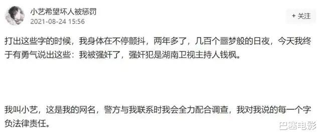 主持人|出不了头的芒果台主持人，精明的，换台争一哥，老实的，颠沛流离