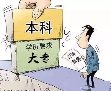 心路|学历低就要被歧视吗，许多人：大专生不算大学生，教育部给出回应