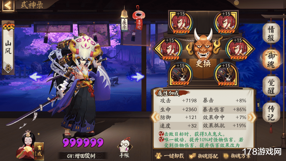 阴阳师|阴阳师:全新吞镜饭食X低配15跳16秒 无需阿修罗花鸟灯姐