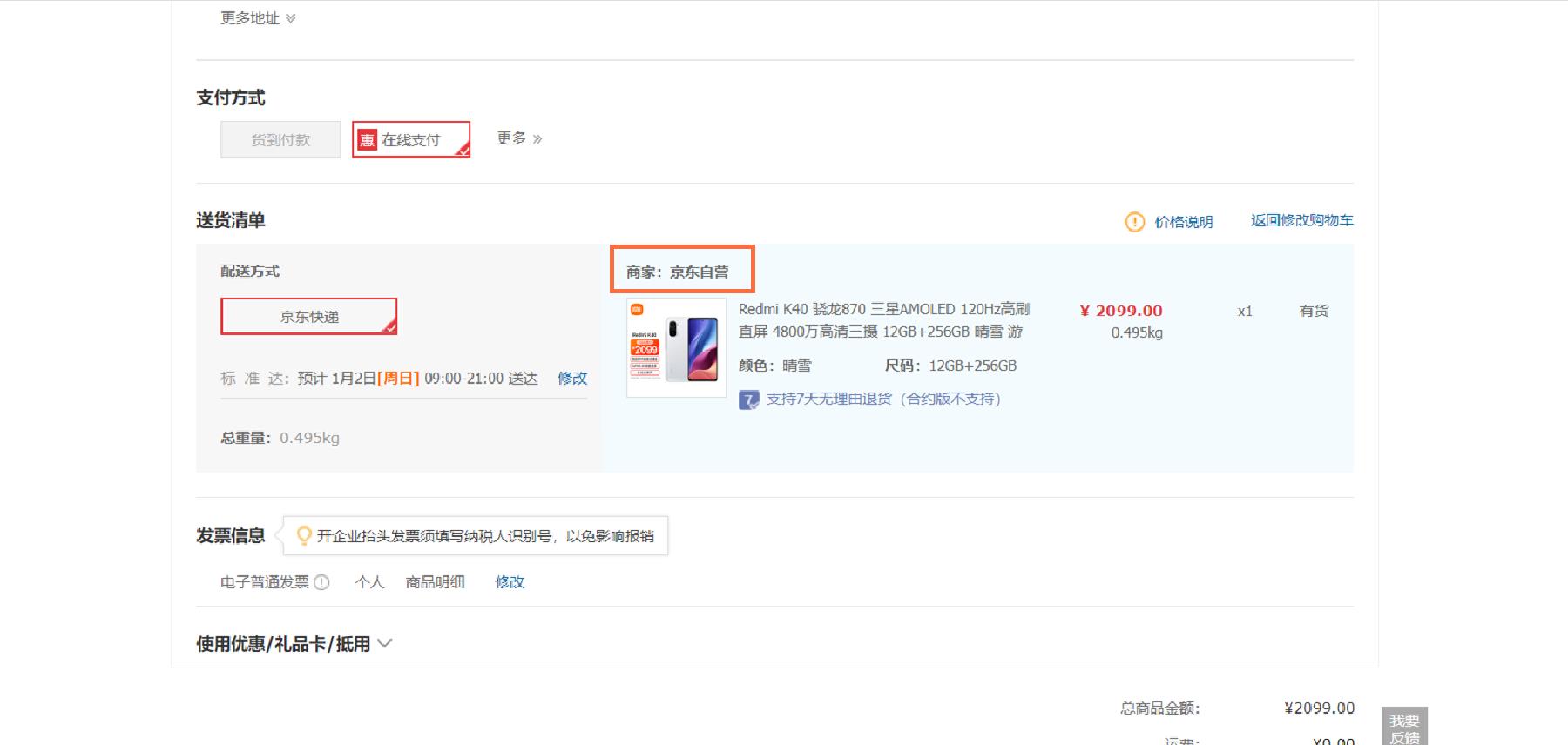 江南布衣|元旦手机促销汇总:除了Redmi K40以外,这三款手机也值得推荐