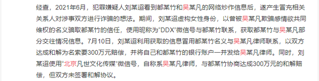 全智贤|吴亦凡会不会坐牢？