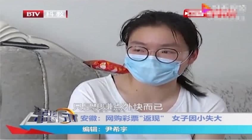 糗檬清妍|安徽女子因想兼职赚钱误入网络彩票赌博网站，输了所有积蓄，一家人跟着偿还其债务！