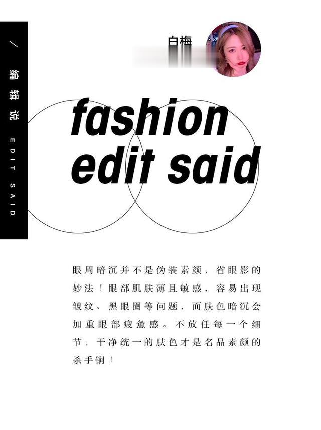 明星素颜 Jennie的名品素颜是真是假？为何眼周自带“大地色眼影”？