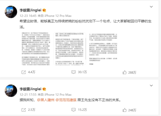 王力宏|王力宏事件大结局，这个隐秘的事件让人脊背发凉！