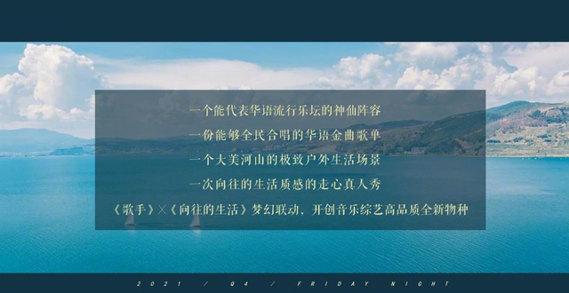 佟丽娅|《歌手》《向往的生活》联动！新音乐综艺来袭，周深等艺人疑加盟